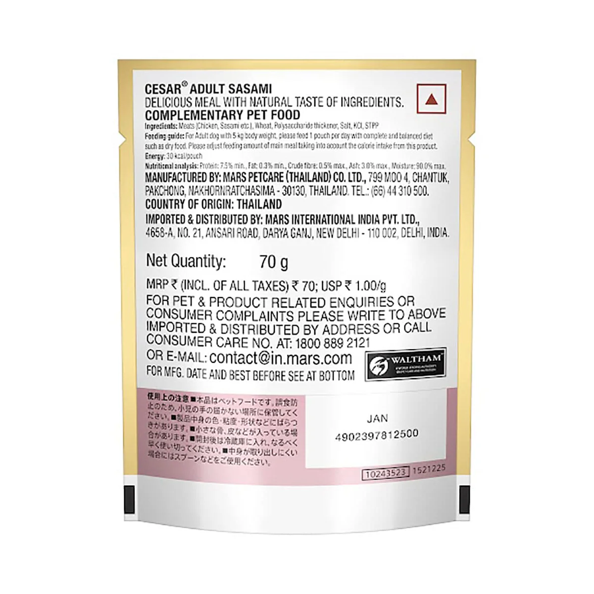 Cesar Adult Dog Wet Food Sasami Gourmet Meal (2) Cesar Adult Dog Wet Food Sasami Gourmet Meal (2)